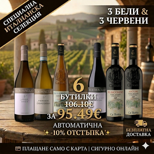Специална италианска селекция